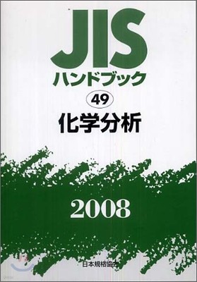 JISϫɫ֫ë(2008)