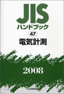 JISϫɫ֫ë(2008)Ѩͪ