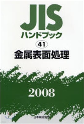 JISϫɫ֫ë(2008)