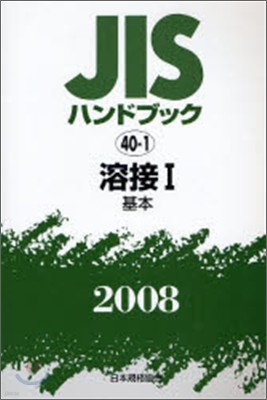 JISϫɫ֫ë(2008) 1