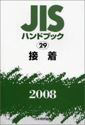 JISϫɫ֫ë(2008)