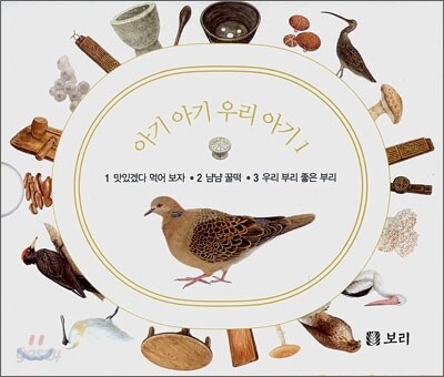 아기 아기 우리 아기 1