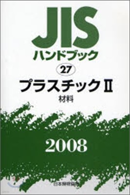 JISϫɫ֫ë(2008)׫髹ë 2