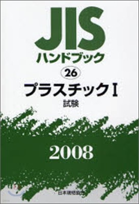 JISϫɫ֫ë(2008)׫髹ë 1