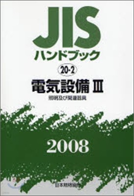 JISϫɫ֫ë(2008)Ѩ 3