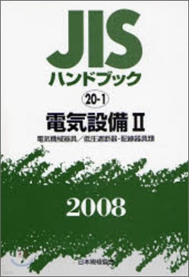 JISϫɫ֫ë(2008)Ѩ 2