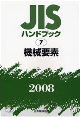 JISϫɫ֫ë(2008)Ѧ