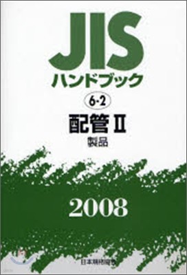 JISϫɫ֫ë(2008)η 2