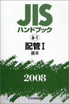 JISϫɫ֫ë(2008)η 1