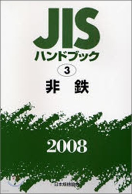 JISϫɫ֫ë(2008)ު