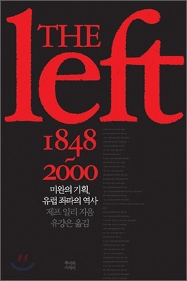  Ʈ THE left 1848~2000