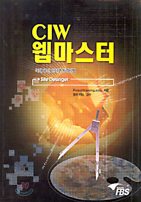 CIW  : Site Designer