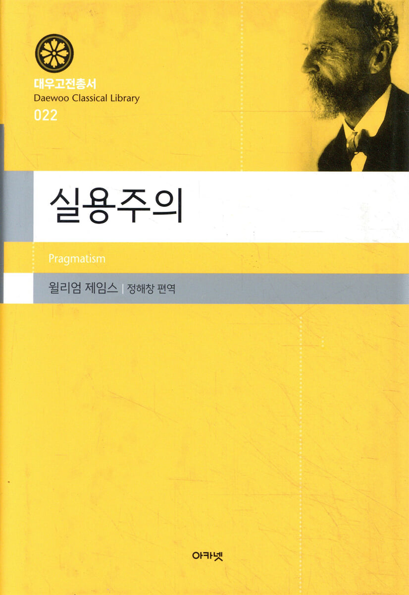 실용주의