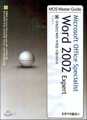 WORD 2002 EXPERT