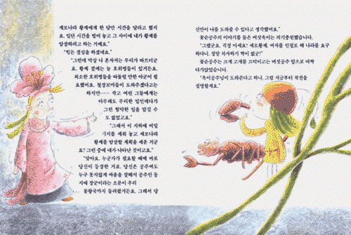 버섯나라 버섯옥이