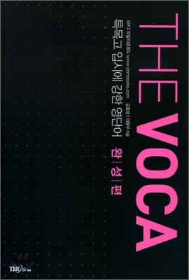 THE VOCA Ư Խÿ  ܾ ϼ