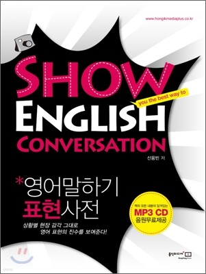 Show English Conversation