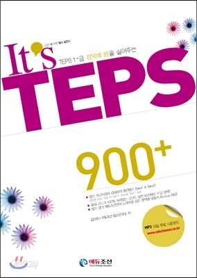 It's TEPS 900+