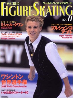 World Figure Skating(-.ի嫢-) No.11