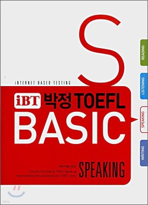 iBT 박정 TOEFL BASIC SPEAKING