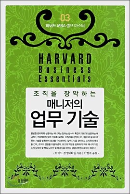 매니저의 업무기술
