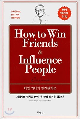 How to Win Friends & Influence People