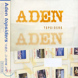 Aden - Topsiders
