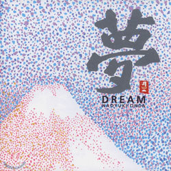 Naoyuki Onda - Dream(夢)