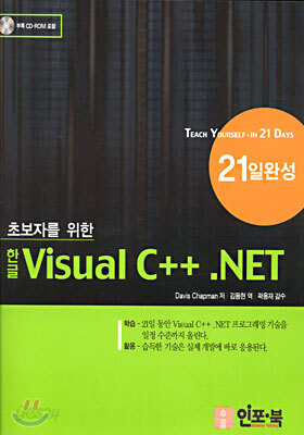한글 Visual C++ .NET