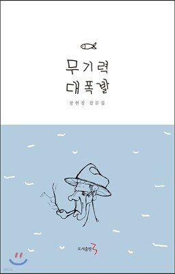 무기력 대폭발