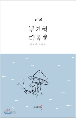 무기력 대폭발