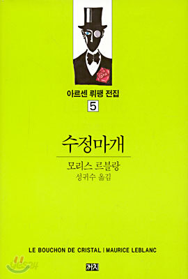 수정마개