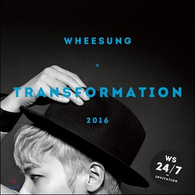 휘성 - 미니앨범 : Transfomation