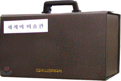 세계의 미술관