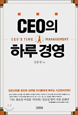 CEO Ϸ 濵