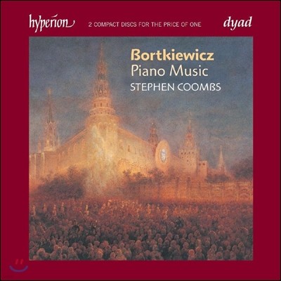 Stephen Coombs ƮŰ: ǾƳ ǰ (Sergei Bortkiewicz: Piano Music)