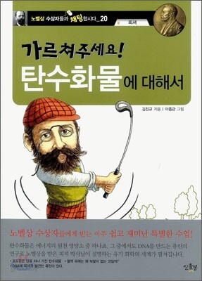 가르쳐주세요! 탄수화물에 대해서