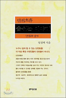 숨쉬는 이야기