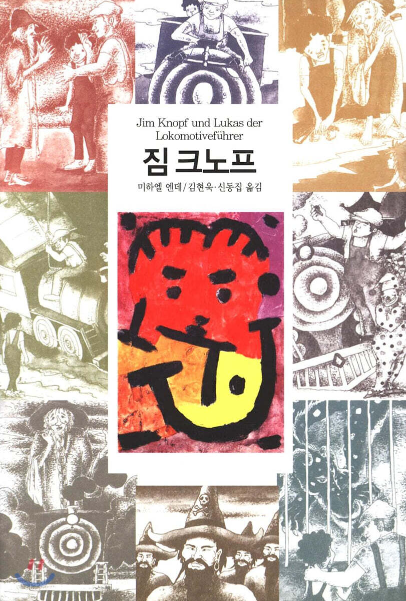 짐크노프
