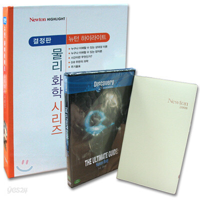 뉴턴 하이라이트 물리 화학 시리즈 SET