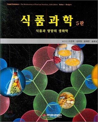 식품과학