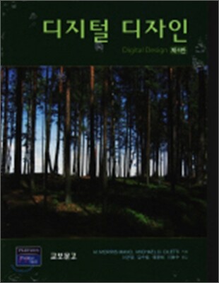 디지털 디자인
