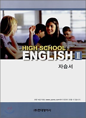 High School English 2 ڽ