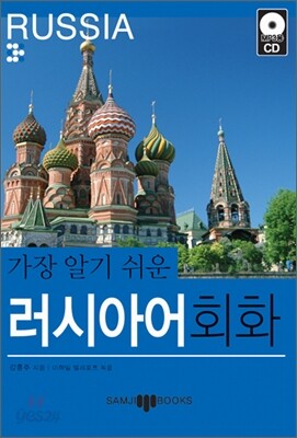 러시아어 회화