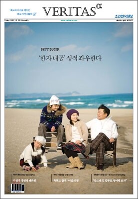 베리타스알파 특목고 진학을 위한 교육 전문 신문 (29호)