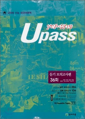  ܱ U pass  ǰ 36ȸ TAPE:10 (2008)