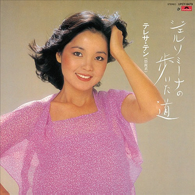  (, Teresa Teng) - 뫽-ʪƪԳ (Cardboard Sleeve LP Miniature)(CD)