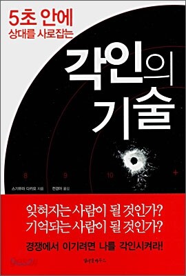 각인의 기술