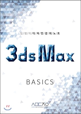 3ds Max BASICS