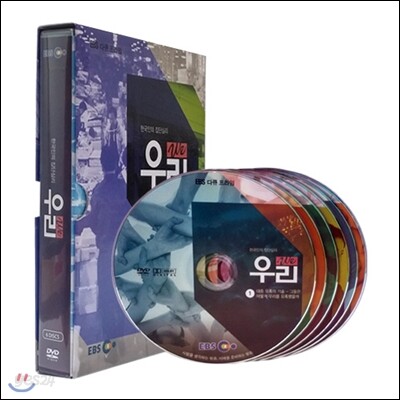 EBS 한국인의 집단심리 우리WE